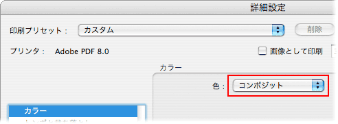 Pdf ファイルが印刷できない場合のトラブルシューティング Macintosh 版 Acrobat 8 Adobe Reader 8