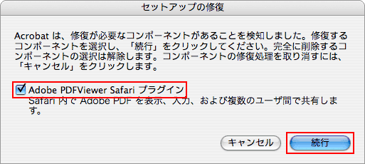 Safari で Pdf ファイルを表示するための設定について Macintosh 版 Acrobat 8 Adobe Reader 8
