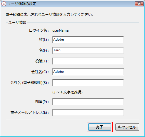 基本操作 スタンプ注釈ツールを使ってみよう Acrobat 9