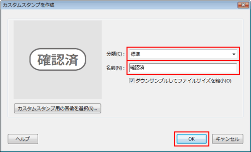 基本操作 スタンプ注釈ツールを使ってみよう Acrobat 9