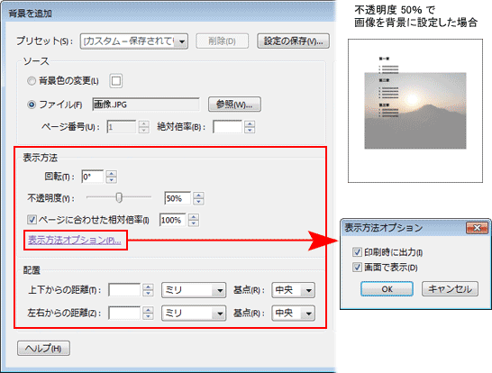 Pdf 文書に背景を設定する方法 Acrobat X