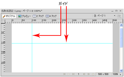 定規やグリッドを表示することはできますか Fireworks Cs4