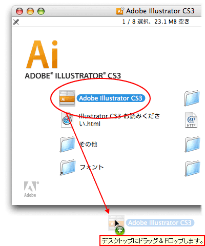 インストール時における問題のトラブルシューティング Macintosh 版 Illustrator Cs Cs2 Cs3