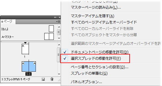 見開きから始まる文書を作成できない（InDesign CS3/CS4）