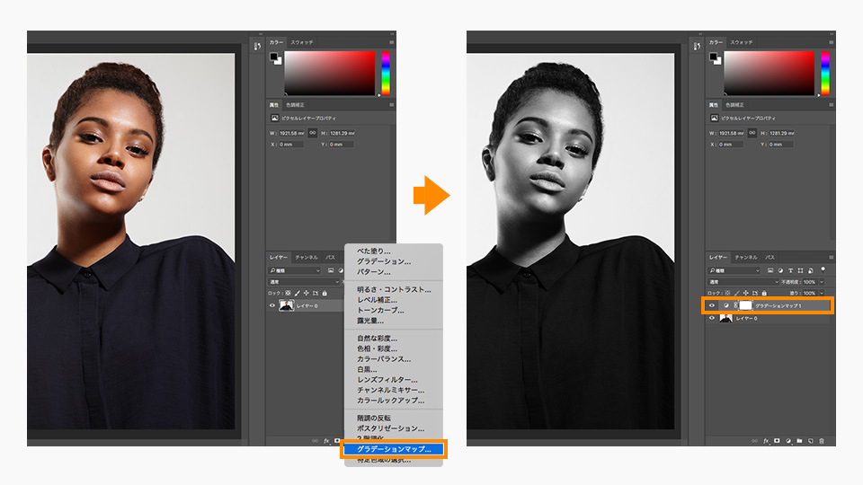 写真を簡単にダブルトーンに加工する方法 Adobe Photoshop チュートリアル