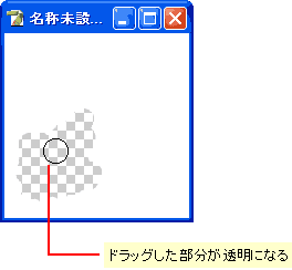 背景を透明にする方法（Photoshop CS）