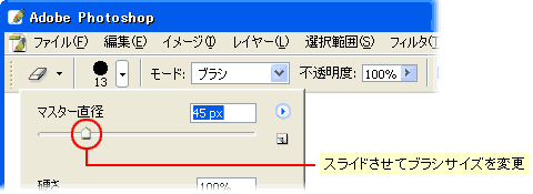 背景を透明にする方法（Photoshop CS）