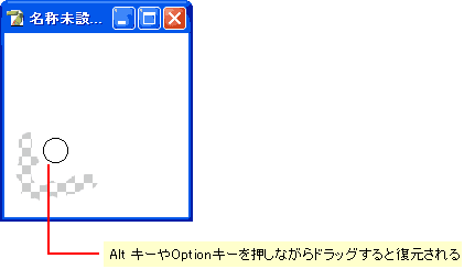 背景を透明にする方法 Photoshop Cs