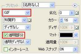 背景を透明にする方法（Photoshop CS）