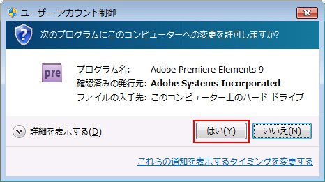 アプリケーションを管理者権限で実行する方法 Windows 10 8 7 Vista