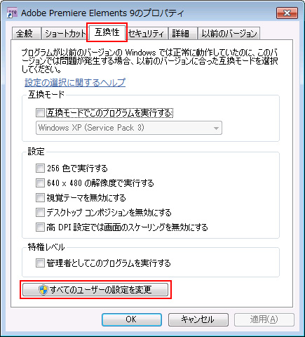 アプリケーションを管理者権限で実行する方法 Windows 10 8 7 Vista