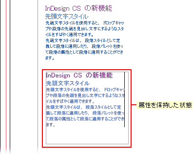 Illustrator から Indesign にコピーするとテキストの属性が失われる