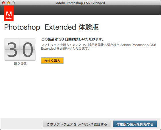 Cs6 アプリケーションのインストール手順 Mac Os