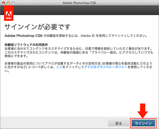 Cs6 アプリケーションのインストール手順 Mac Os