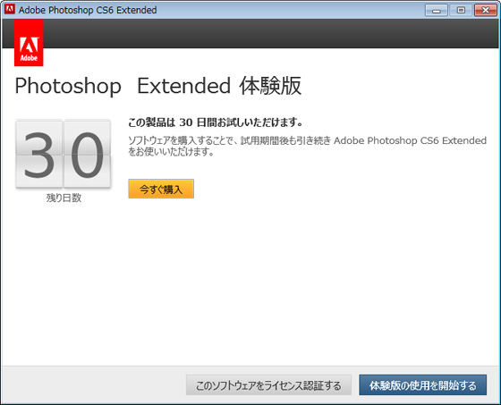 Cs6 アプリケーションのアップグレードインストール手順 Windows