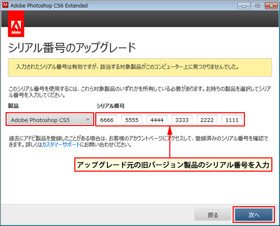 Adobe Cs4から Cs5 5の無償アップグレードを使ったcs6へのアップグレード Jjsの日記