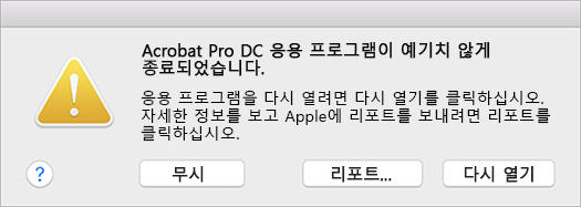 adobe acrobat reader dc for mac crashing