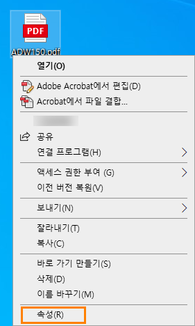 마우스 오른쪽 단추를 클릭하고 [속성] 클릭