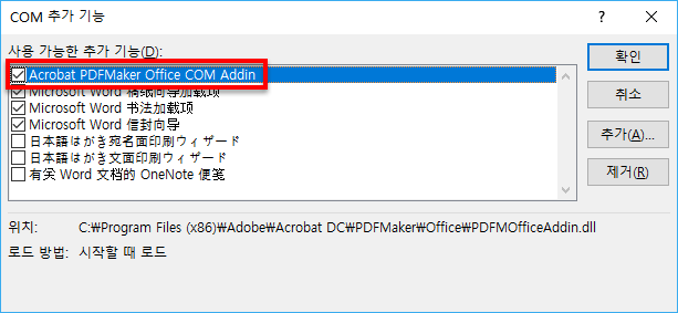 Acrobat pdfmaker office com addin excel 2013