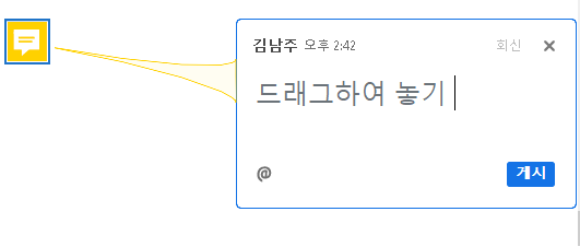 Acrobat의 스티커 노트 주석