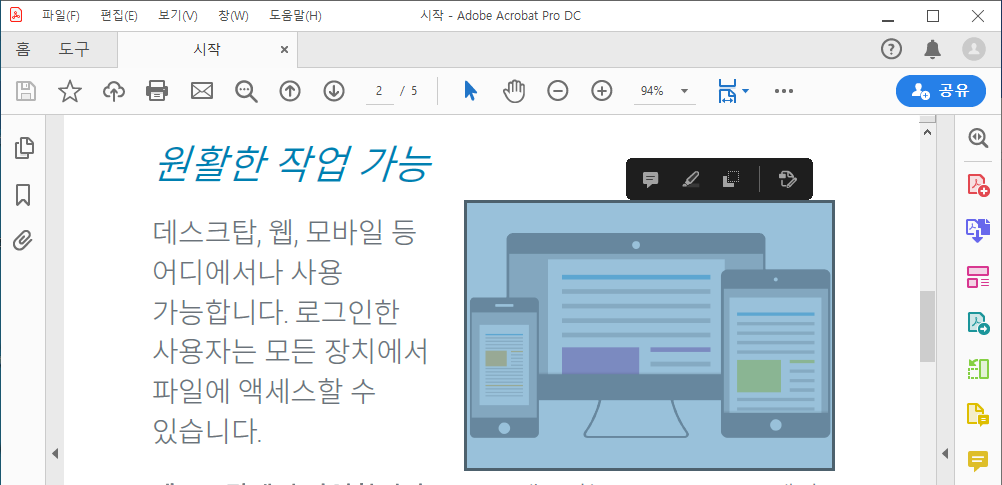 이미지 선택 사항에 대한 작업