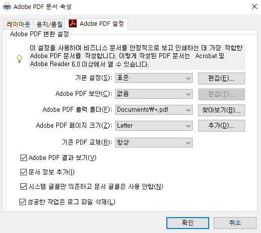 Adobe PDF 프린터 인쇄 기본 설정