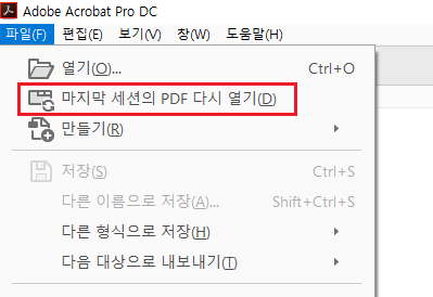 마지막 세션에서 PDF 다시 열기