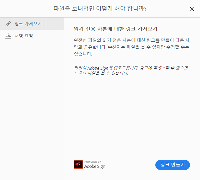채워진 양식에 대한 공유 옵션