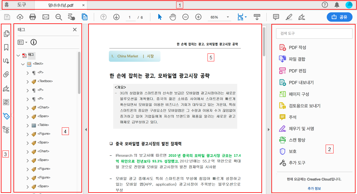 문서 보기의 새로운 음성 더빙 컨테이너