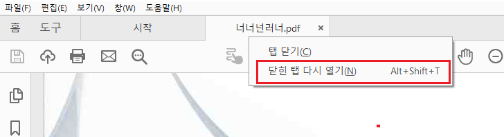 닫힌 탭 다시 열기