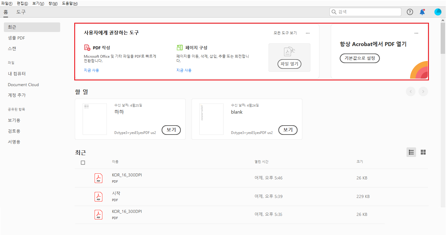 앱 내 온보딩 환경
