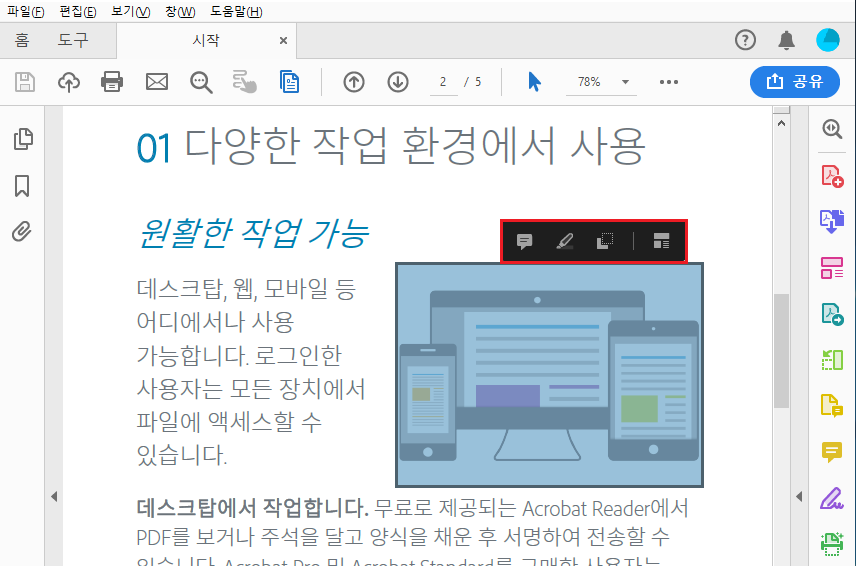이미지 선택 사항에 대한 작업