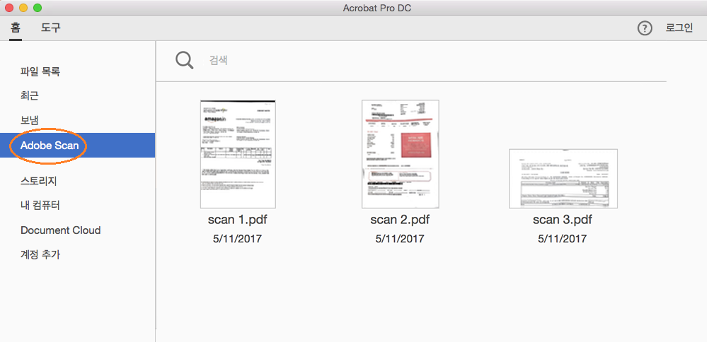홈 보기의 Adobe Scan 모바일 앱 파일