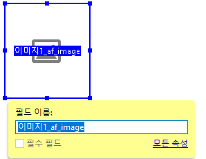 양식에 이미지 필드 사용