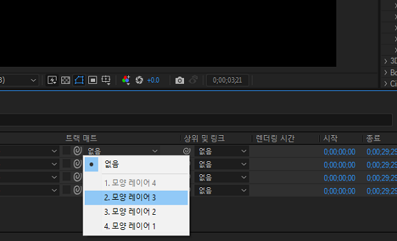 트랙 매트로 사용할 레이어를 선택할 수 있는 레이어 목록 드롭다운.