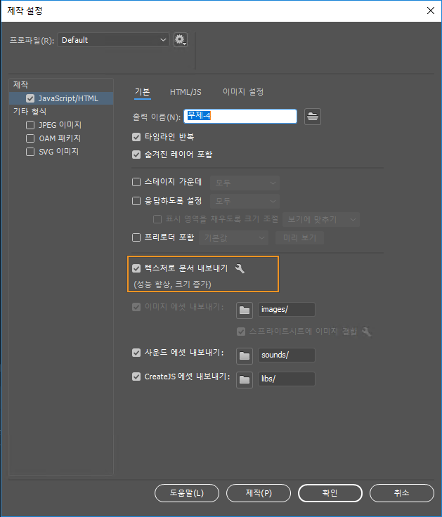 텍스처로 문서 내보내기