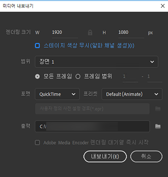 비디오 내보내기