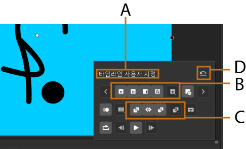 타임라인 도구 패널