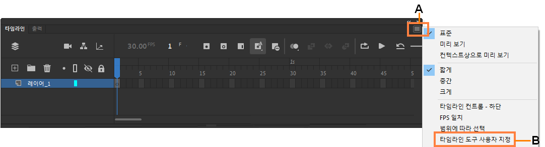 A - 타임라인 햄버거 메뉴 B - 타임라인 도구 모음을 사용자 정의하는 메뉴