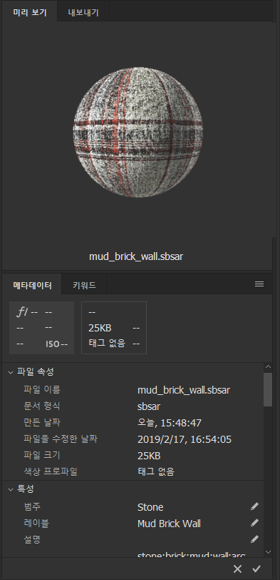 Bride 3D 메타데이터