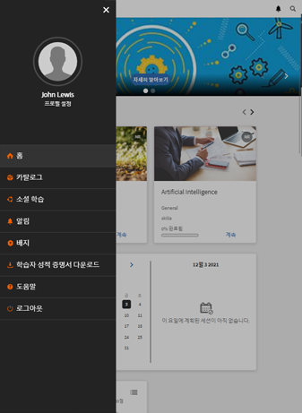 웹의 모바일 몰입형