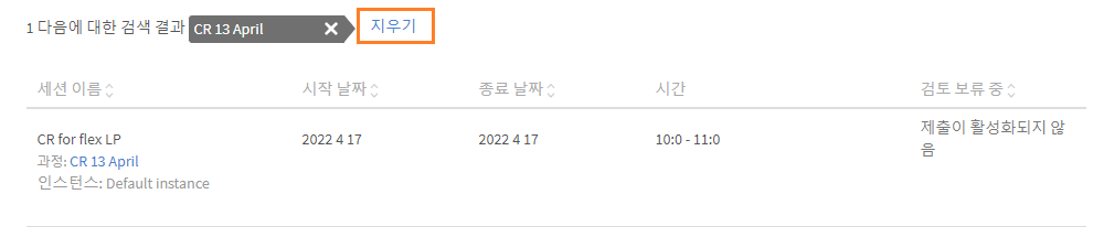 검색 필터 재설정