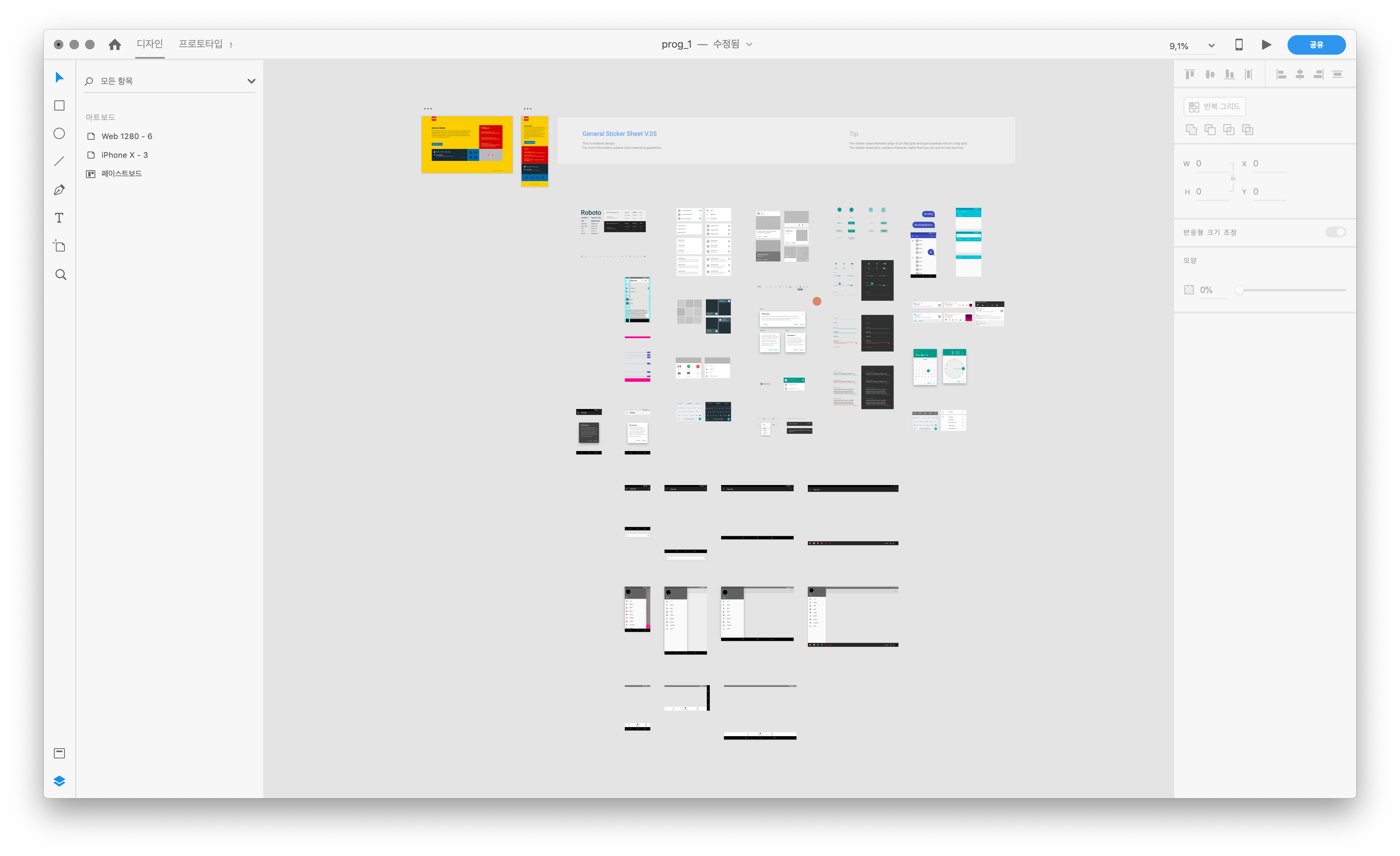 Google Material 아이콘 및 화면을 Adobe XD로 가져오는 방법