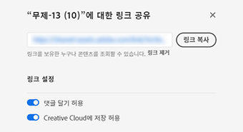 링크 설정 변경