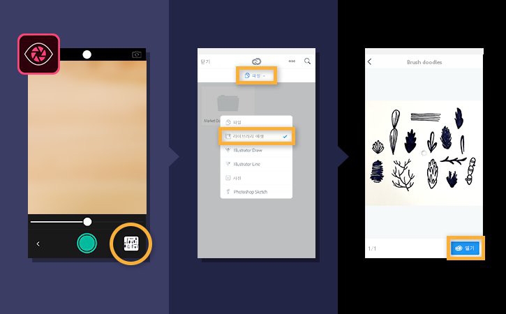 Capture에서 라이브러리 에셋을 사용해 맞춤 브러시 만들기
