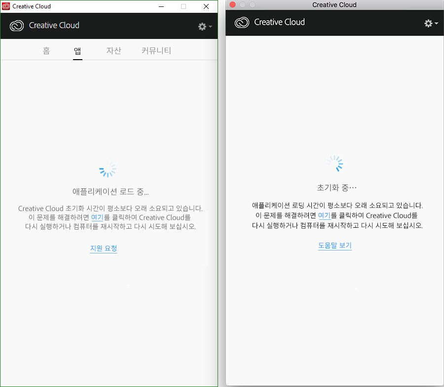 Creative Cloud 데스크탑 앱이 초기화하거나 열리는 데 평소보다 더 오래 걸림
