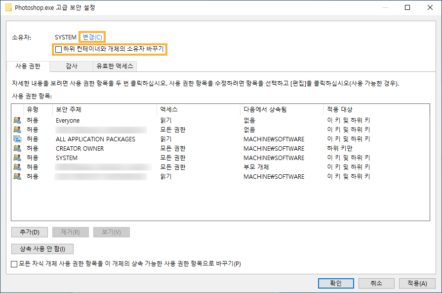 소유자 변경 소유자 변경