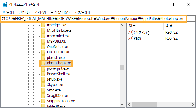 레지스트리 키로 이동 레지스트리 키로 이동