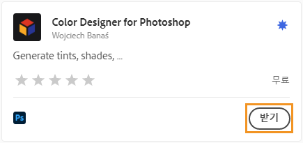 설치를 시작하려면 [가져오기]를 선택합니다.