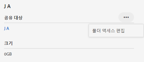 이미지 액세스 편집